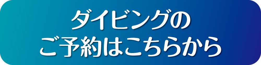 予約ボタン